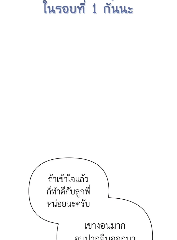 Regressor Instruction Manual 112 (117)