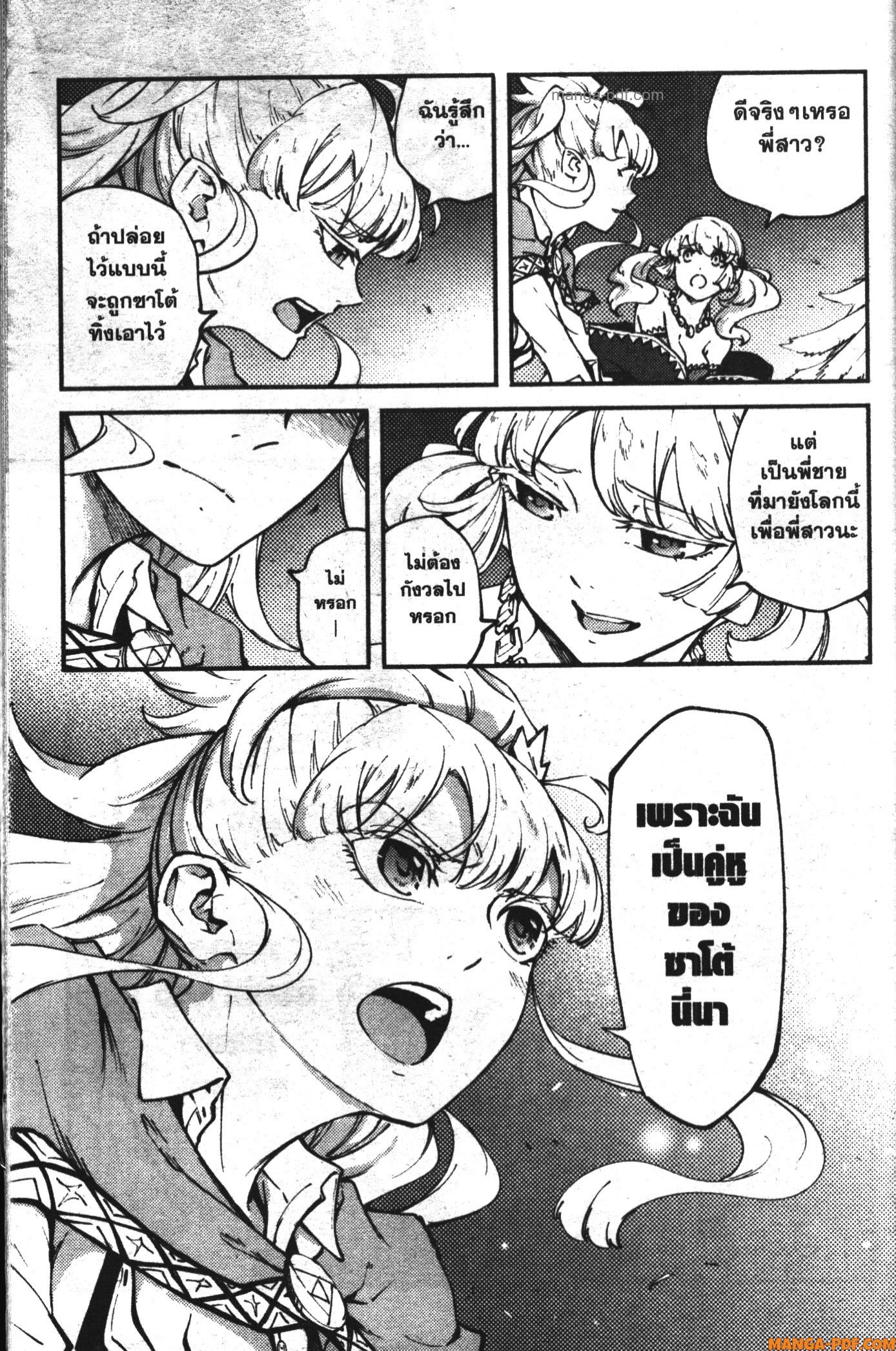 Kekkon Yubiwa Monogatari 46 (29)