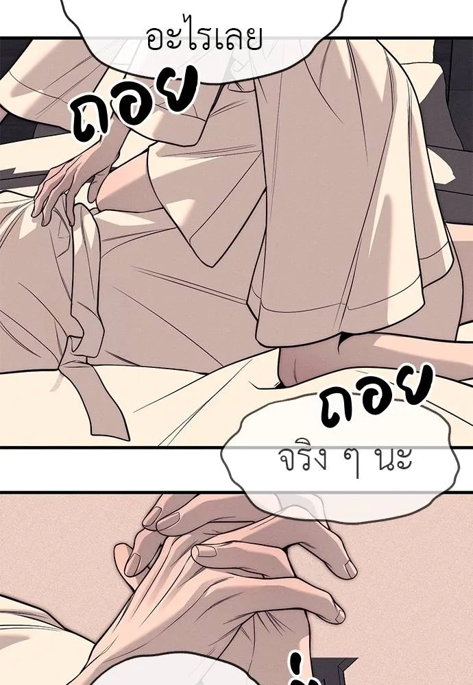 Undercover! Chaebol High School 89 187