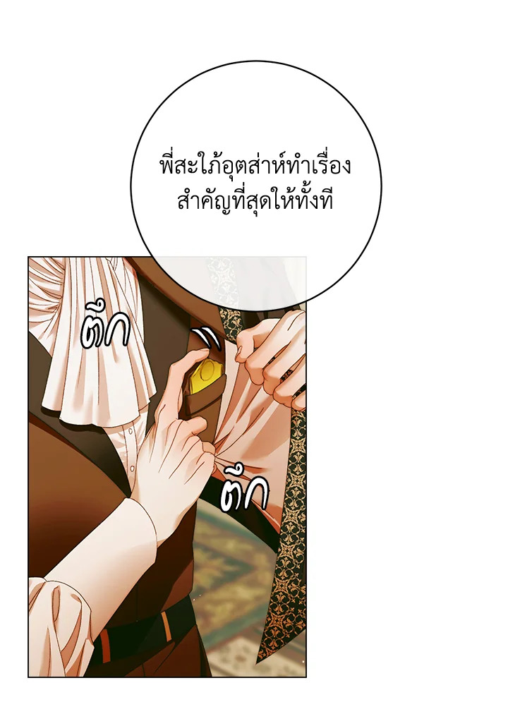 Becoming the Villain’s Family 101 108