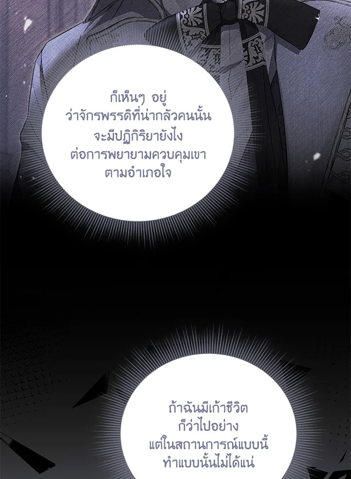 Villainous Husband The One You’re Obsessed with Is over There 1 100