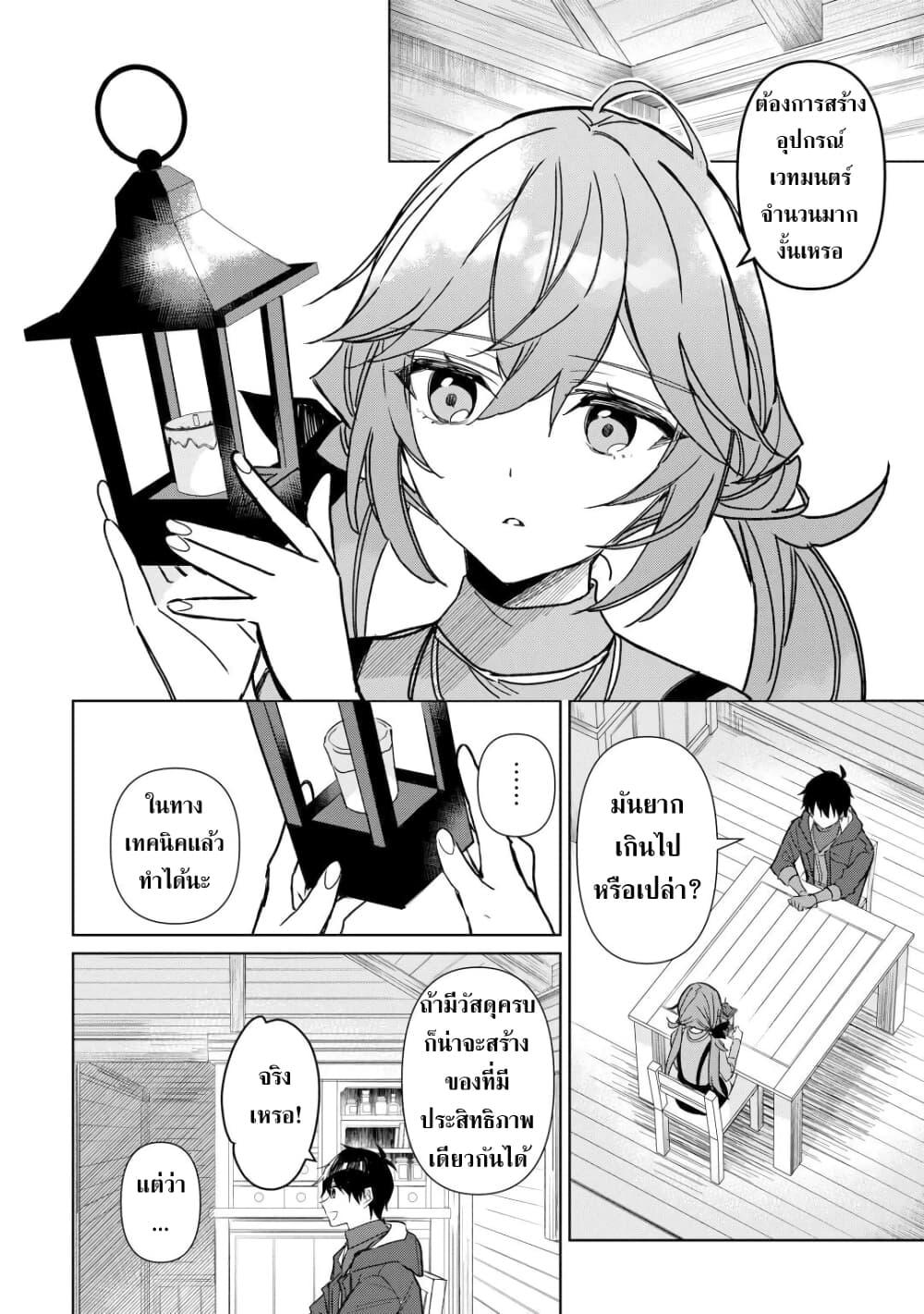 Mainichi Moraeru Tsuihou 7 10