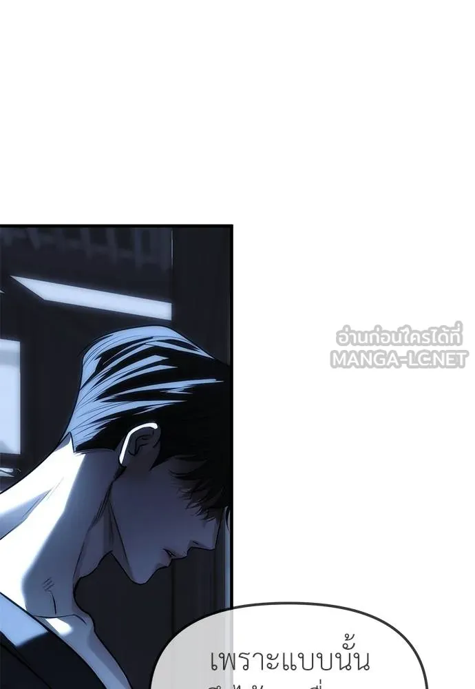 Undercover! Chaebol High School 85 138