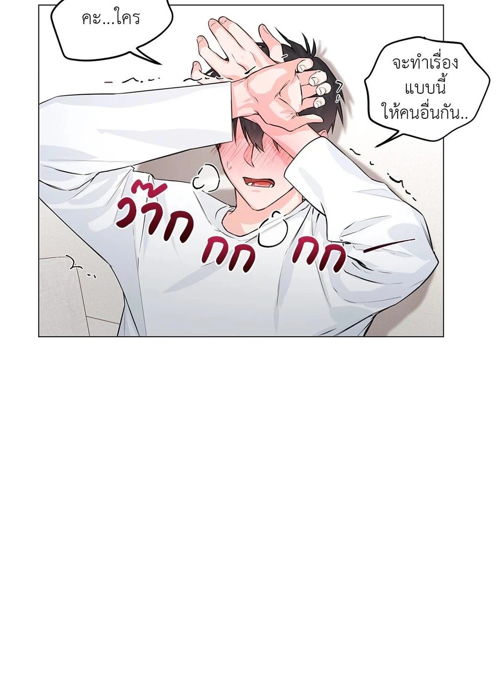 (จบ) Give Him a Hand รุ่นพี่ครับ! ผมช่วย 2 33