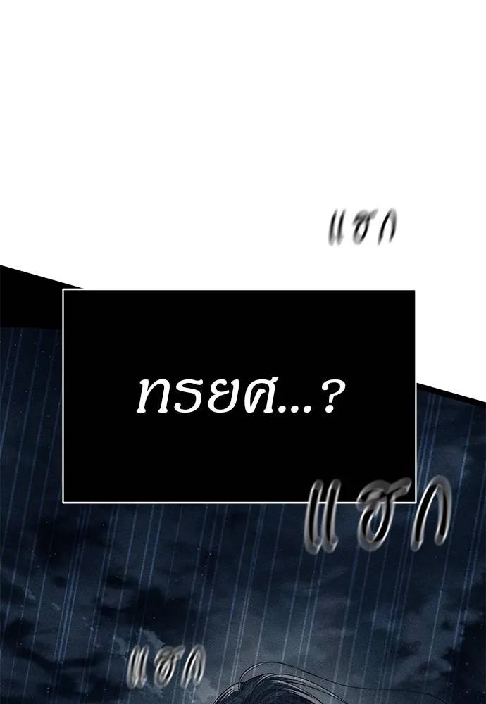 Undercover! Chaebol High School 87 130