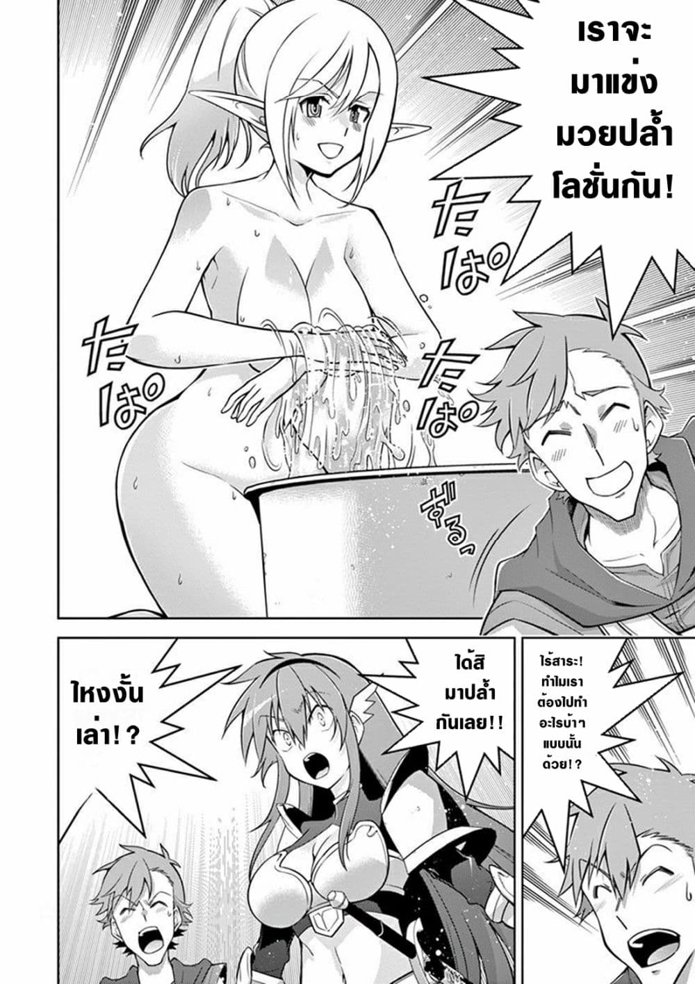 The Rising of the Vibrator Hero 8 12