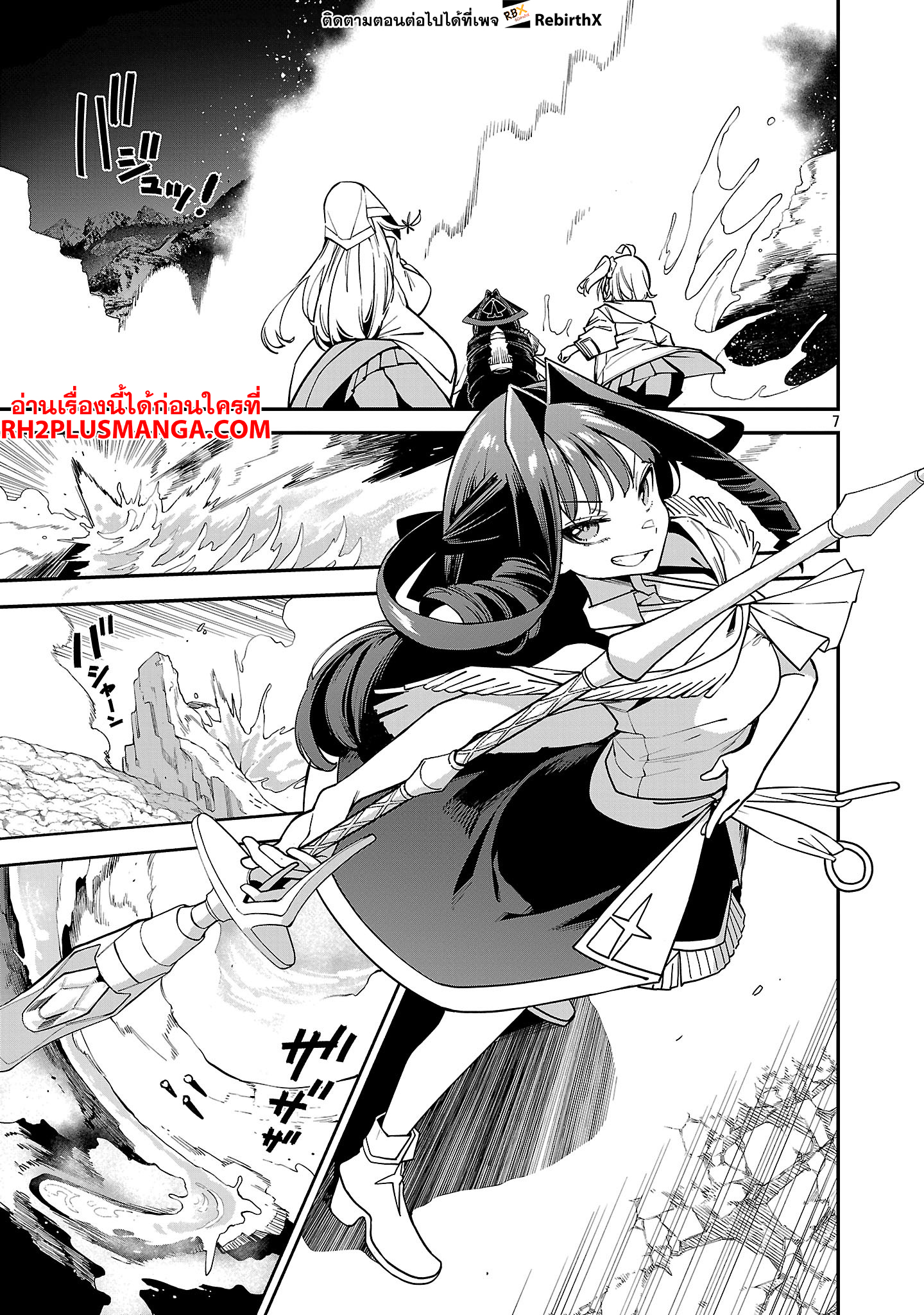 Tensei ni Hakobi Jin no Isekai Kouryakuhou 20.1 07