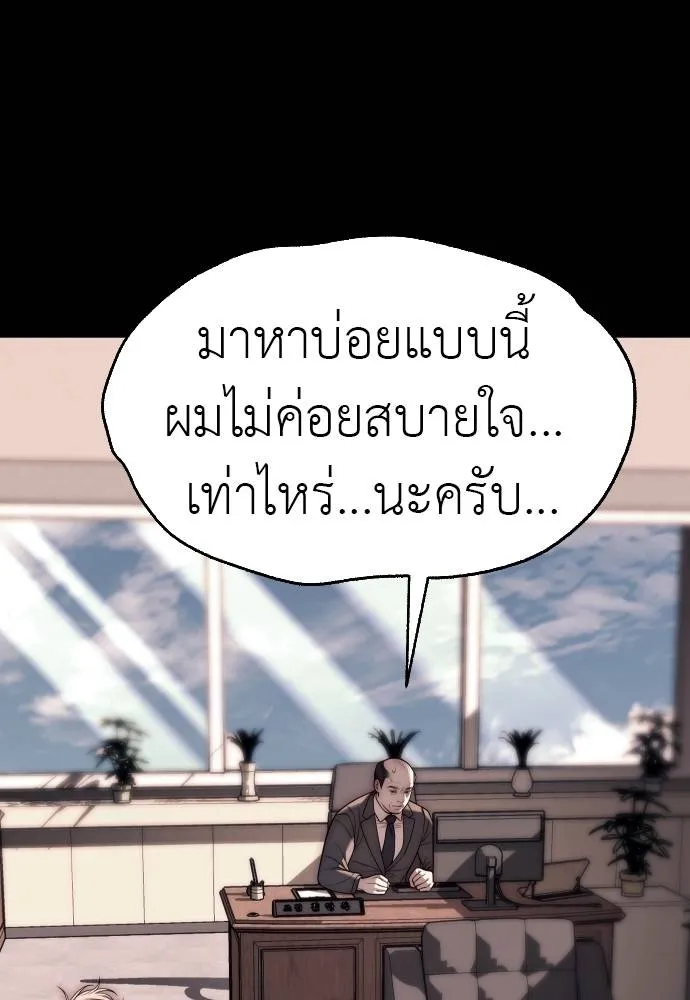 Undercover! Chaebol High School 92 041