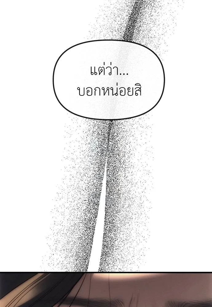 Undercover! Chaebol High School 95 050