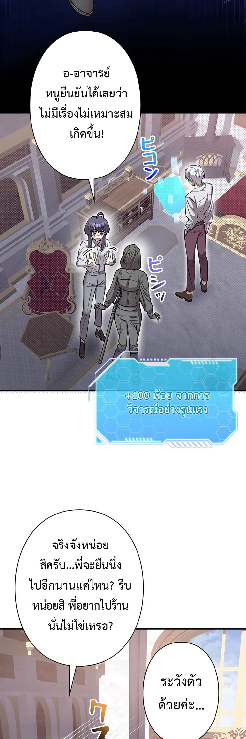 Iโ€m a Hero, but the Heroines are Trying to Kill Me 7 35