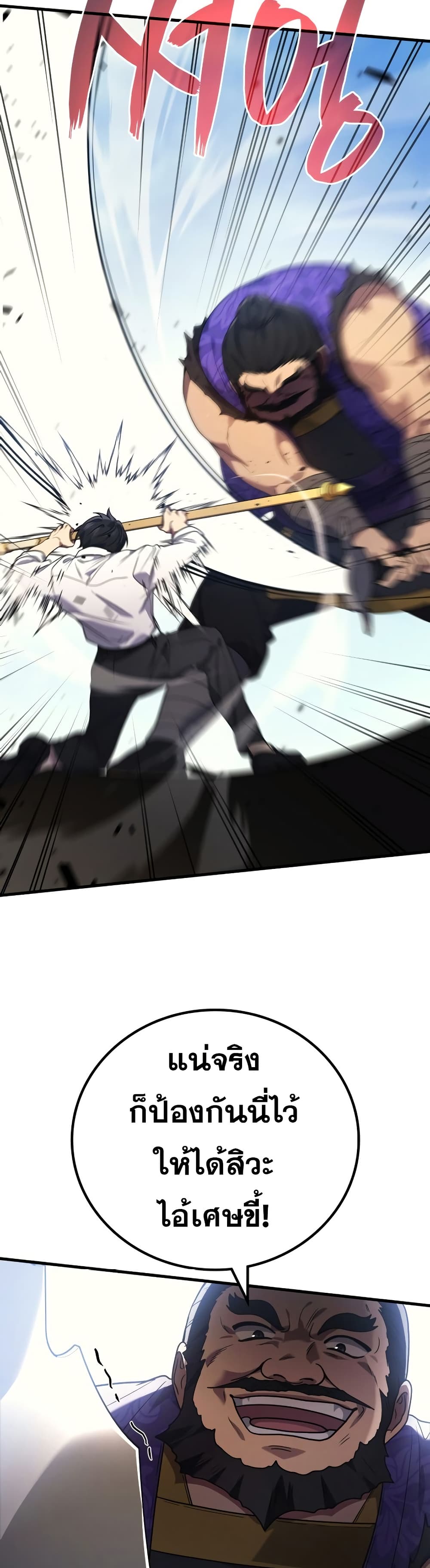 Martial God Regressed to Level 2 86 45