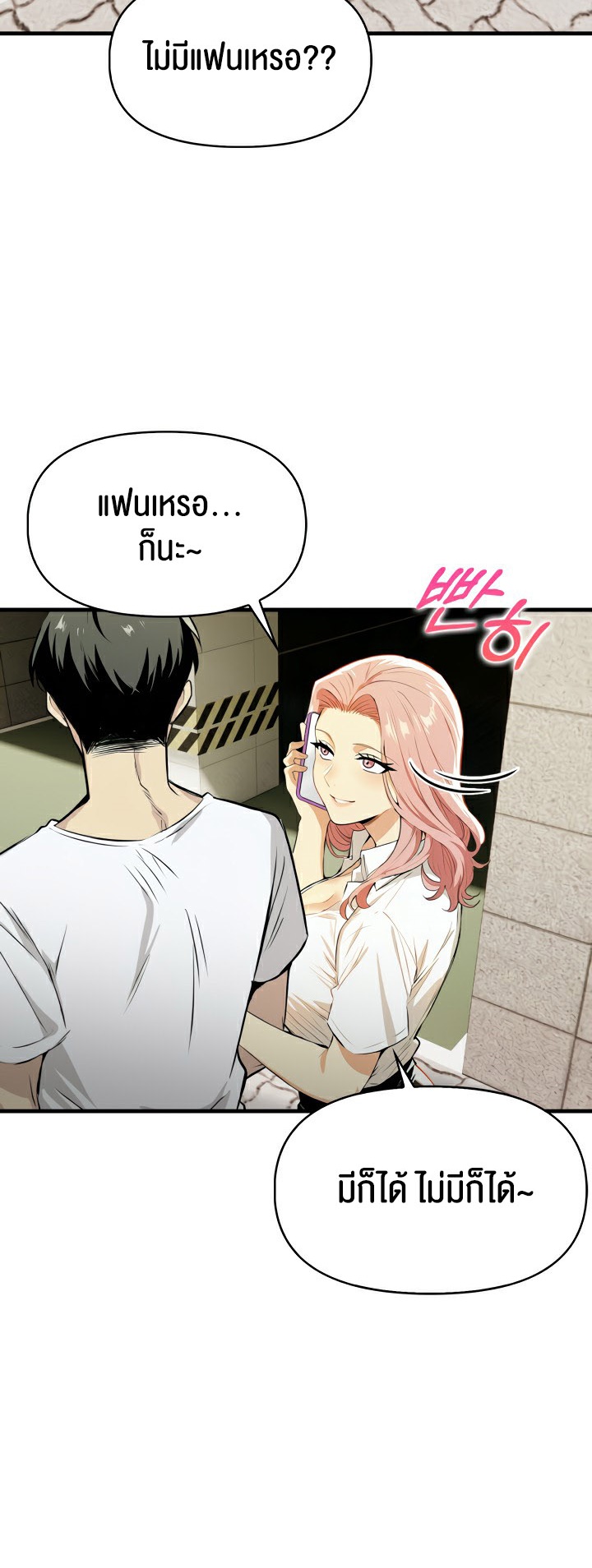อ่านโดจิน เรื่อง Mom's Friends 7 09