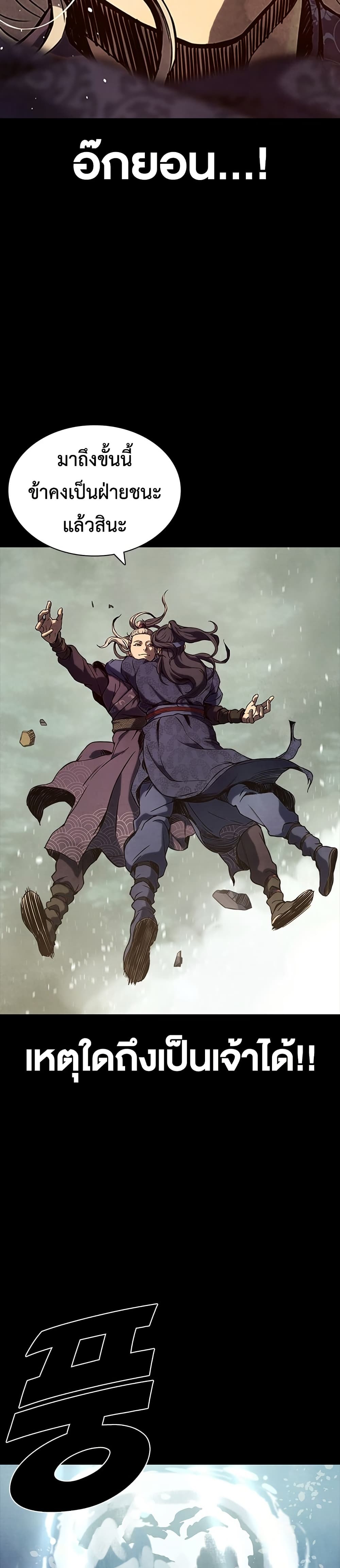 The Frostbound Warrior 1 26