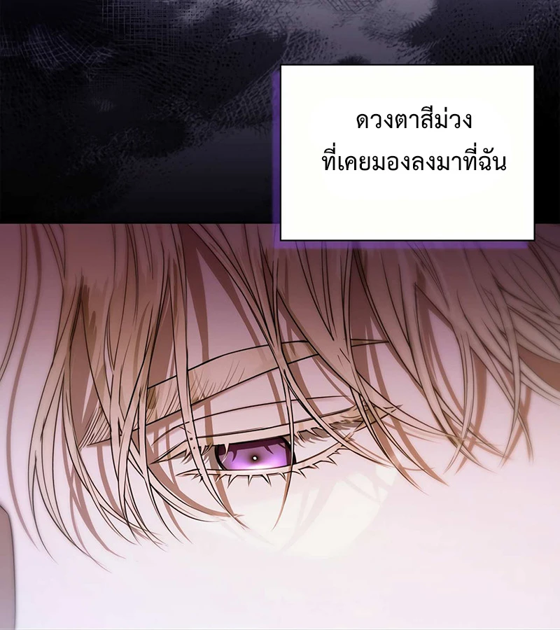 ลองจูบฉันสิถ้านายกล้าพอ! 2 69