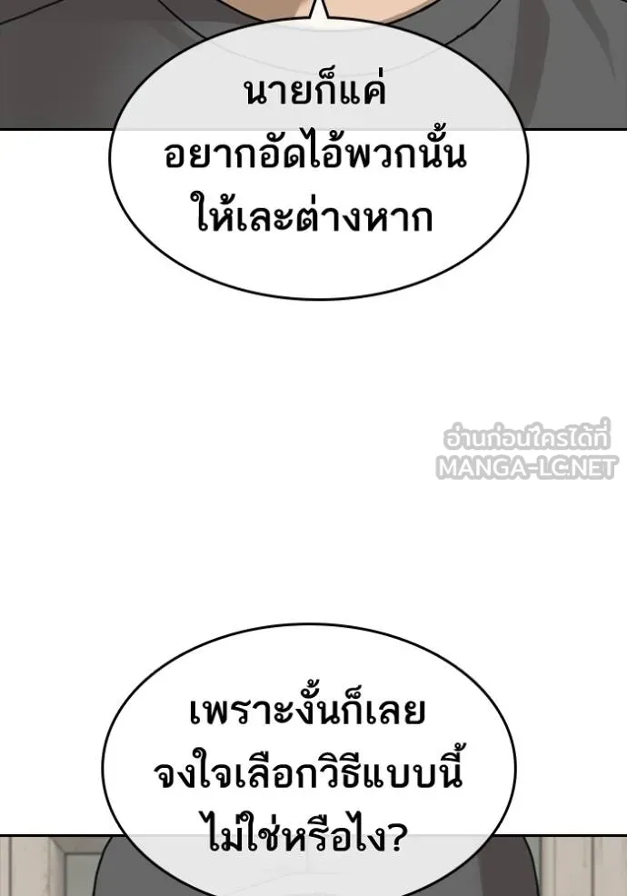 Loser Life 2 49 030