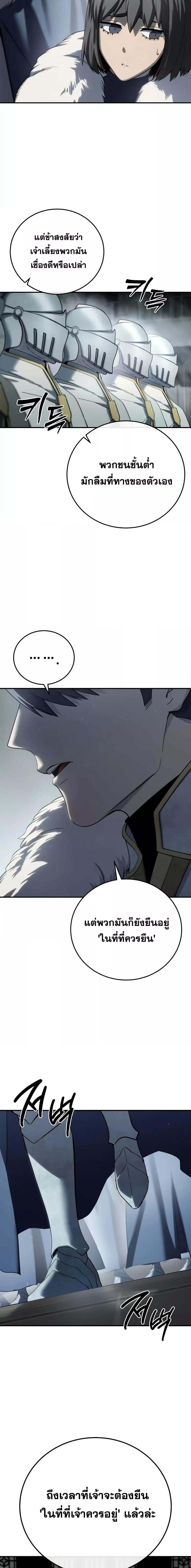 Star Embracing Swordmaster 69 21