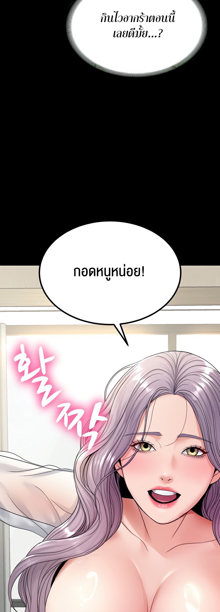 อ่านโดจิน เรื่อง Amazing Reincarnation 24 46