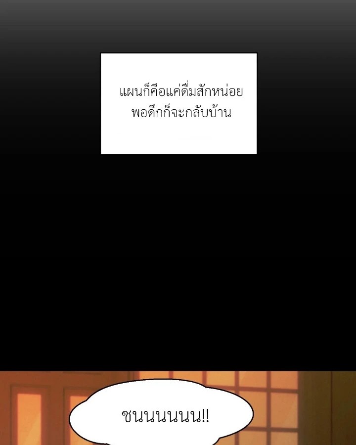 สวน(รัก)แห่งวันวาน 1 39