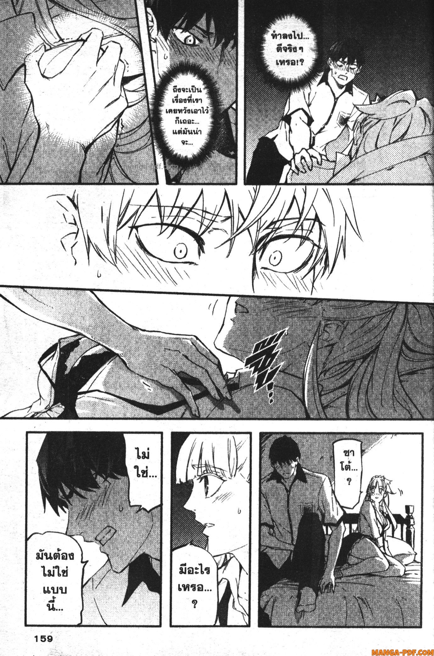 Kekkon Yubiwa Monogatari 4 (25)