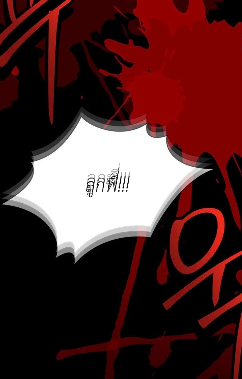 แด่คุณผู้เป็นที่รัก 3 78