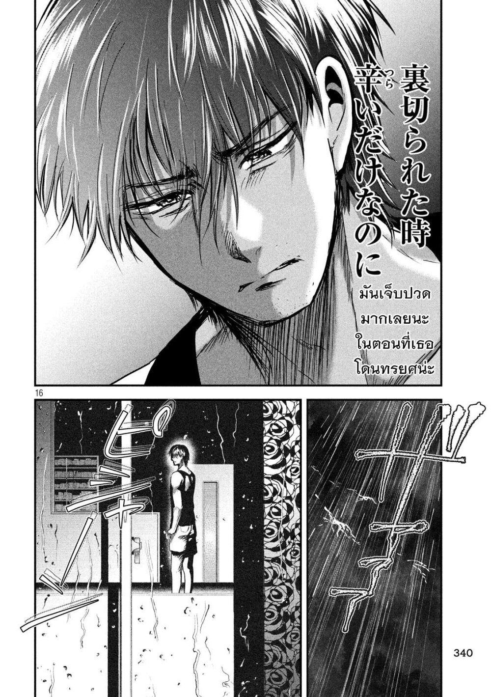 Yukionna to Kani wo Kuu 42 17