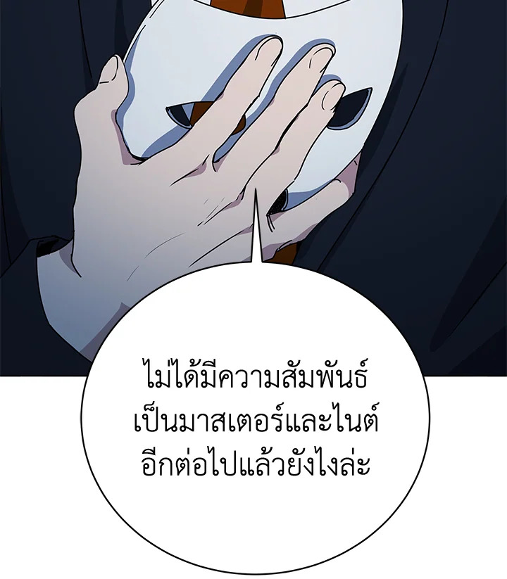 the Demonic Master 142 135