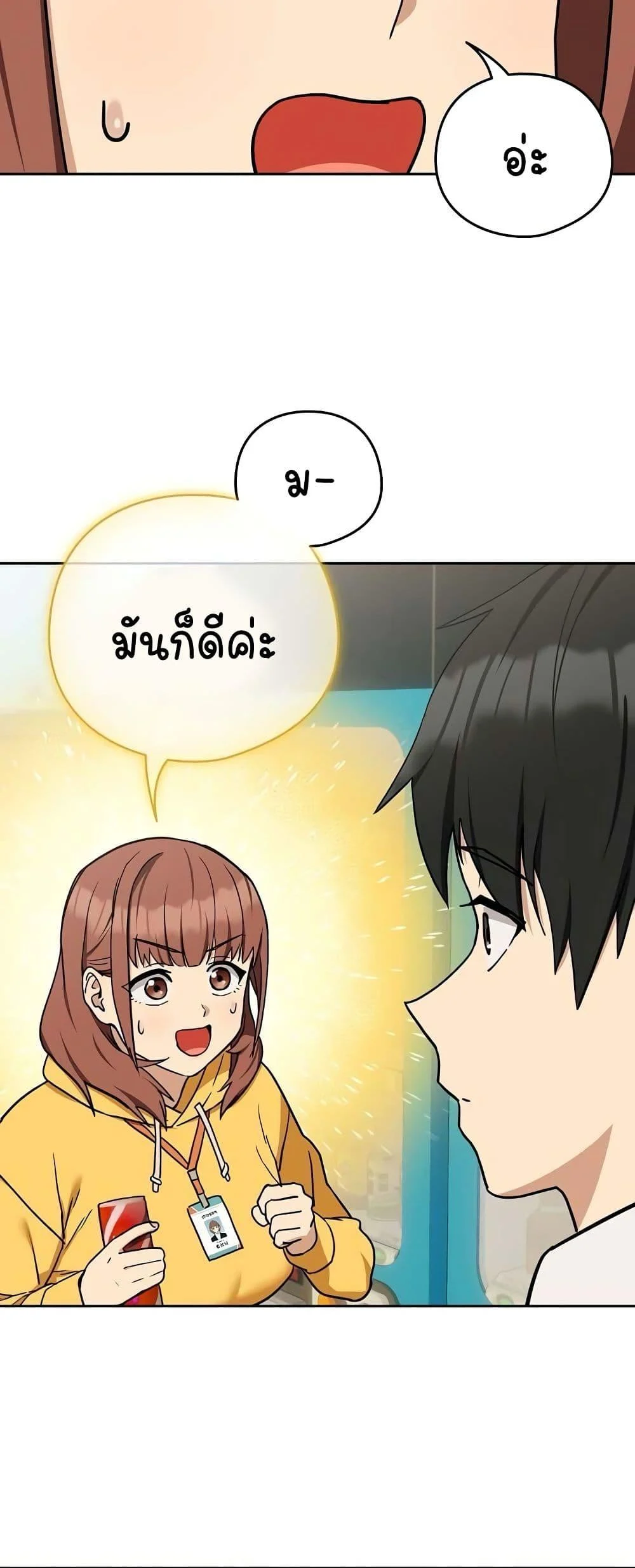 After Work Love Affairs 24 page 17