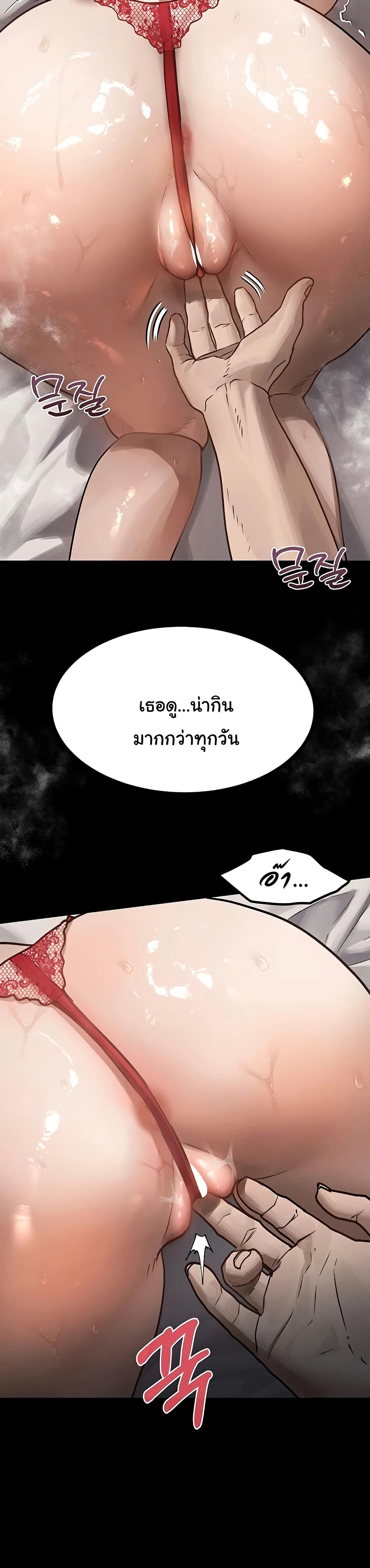 Dirty Talk 7 11