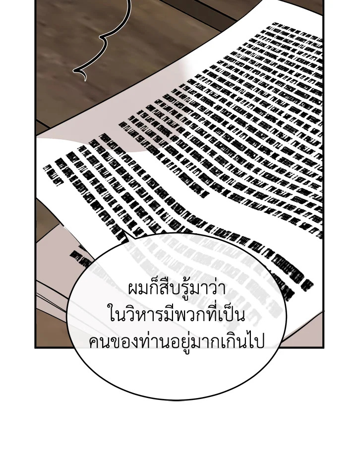 The Villainess Lives Twice 117 054