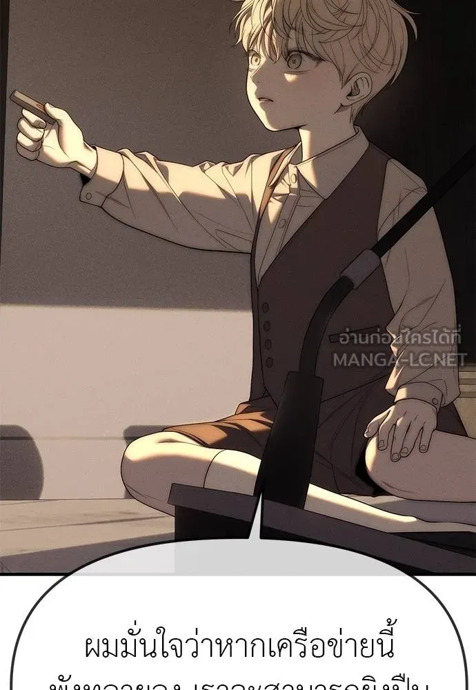 Undercover! Chaebol High School 95 189