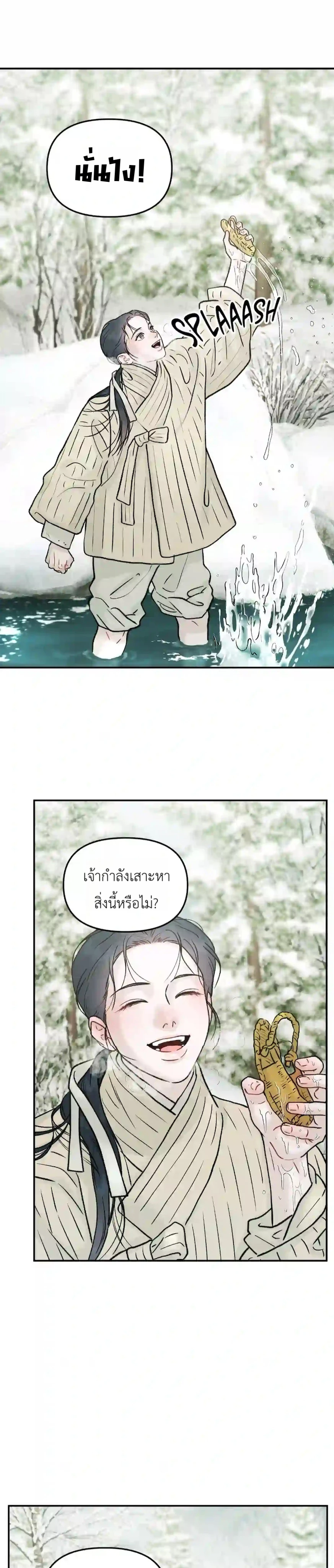 Gale of the God 1 (7)