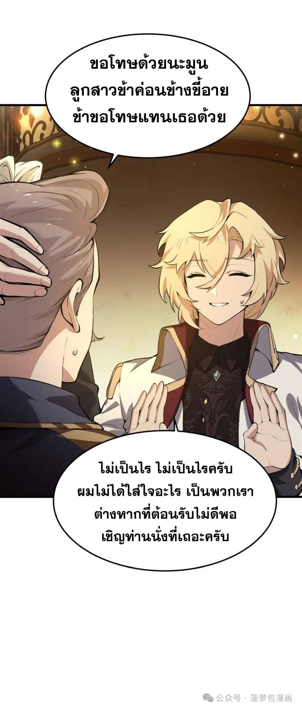 The Yellow haired Villain in Female Main Character's Novel wants Happiness 4 36