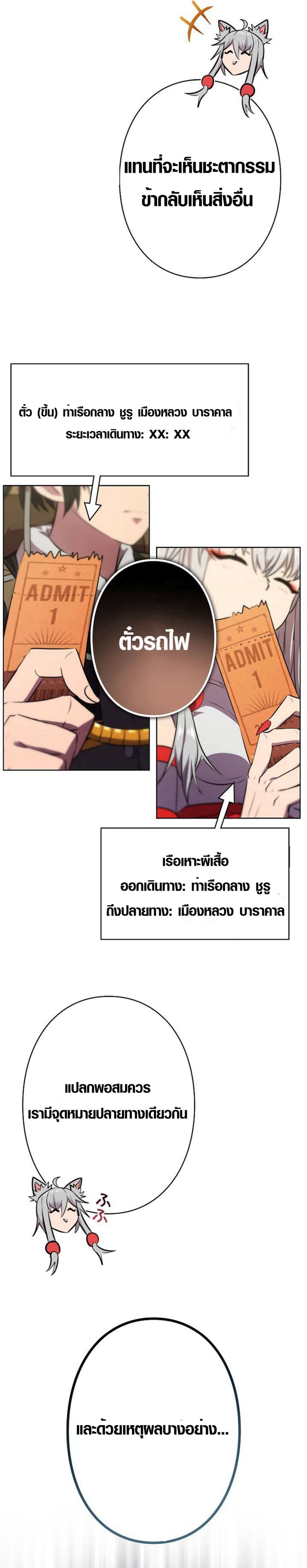 Ore wa Akutou de wa Arimasen 2 18