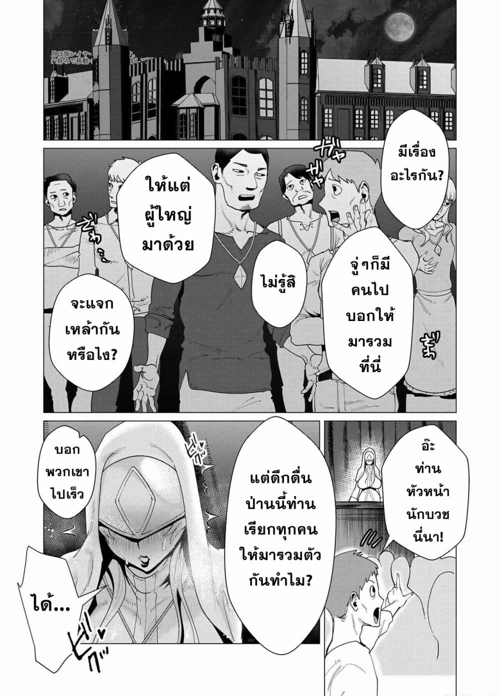 Yuusha sama wa Houshuu ni Hitozuma wo go Kibou desu 5 28