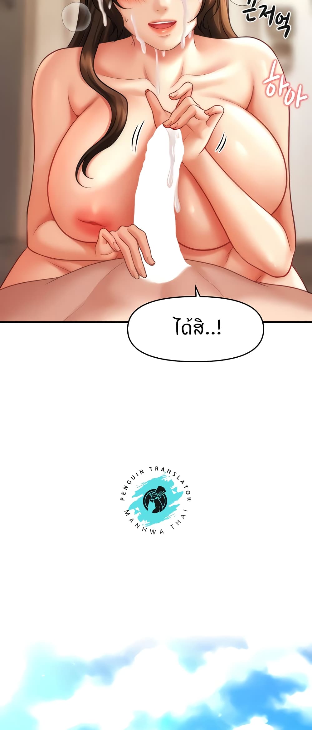 A Guide to Corrupting Them With Hypnosis 36 39