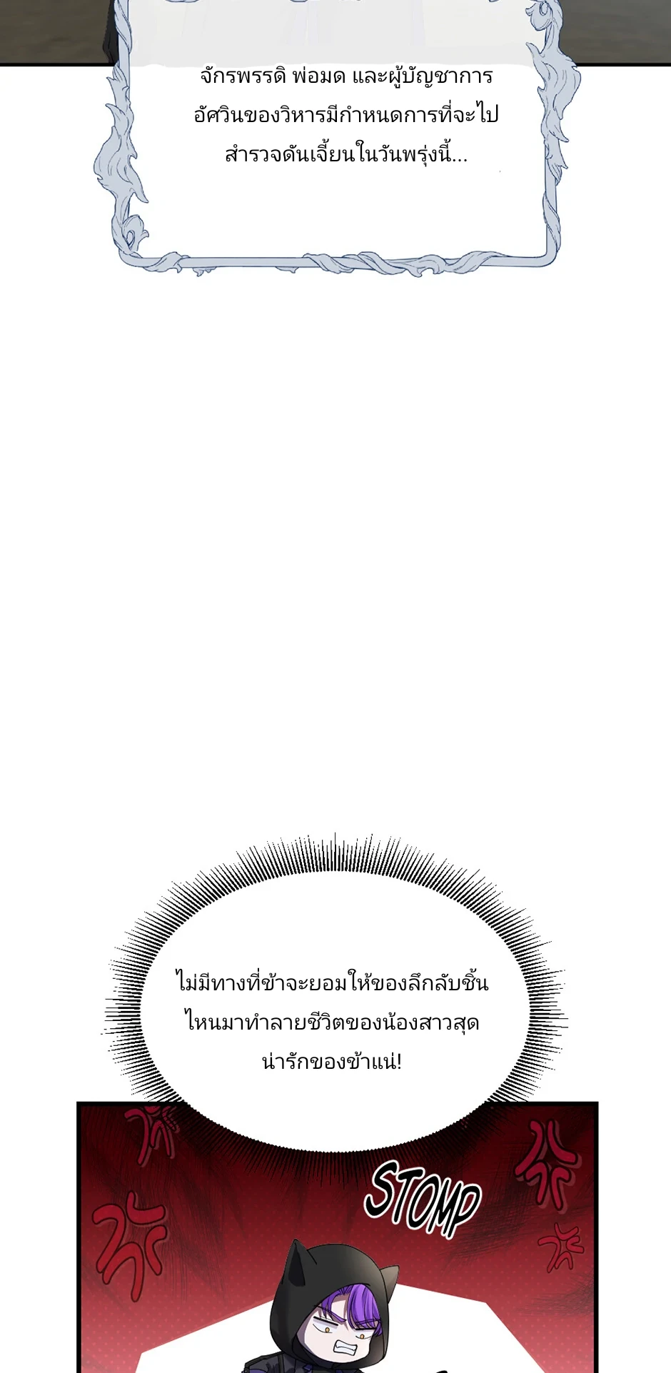 เรื่องโรแมนติกที่ผิดพลาดของนาวี 2 13