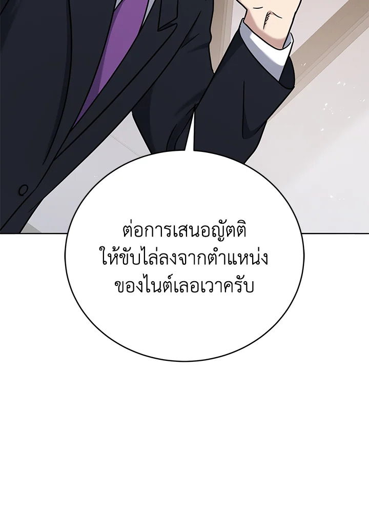 the Demonic Master 148 054