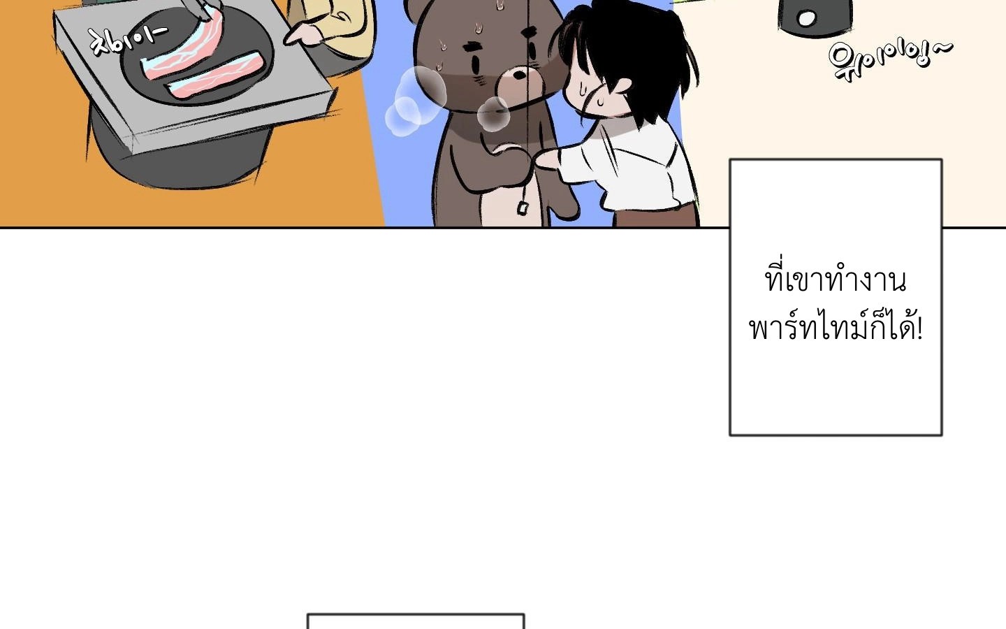 คบกับฉันด้วยสิ 1 90