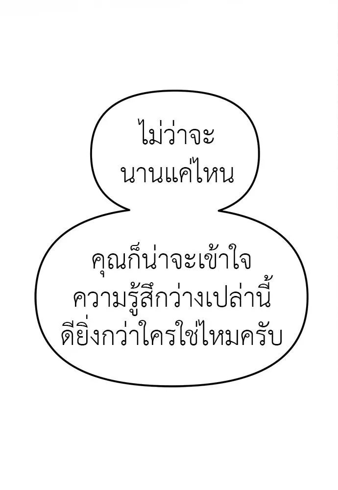 Undercover! Chaebol High School 83 110