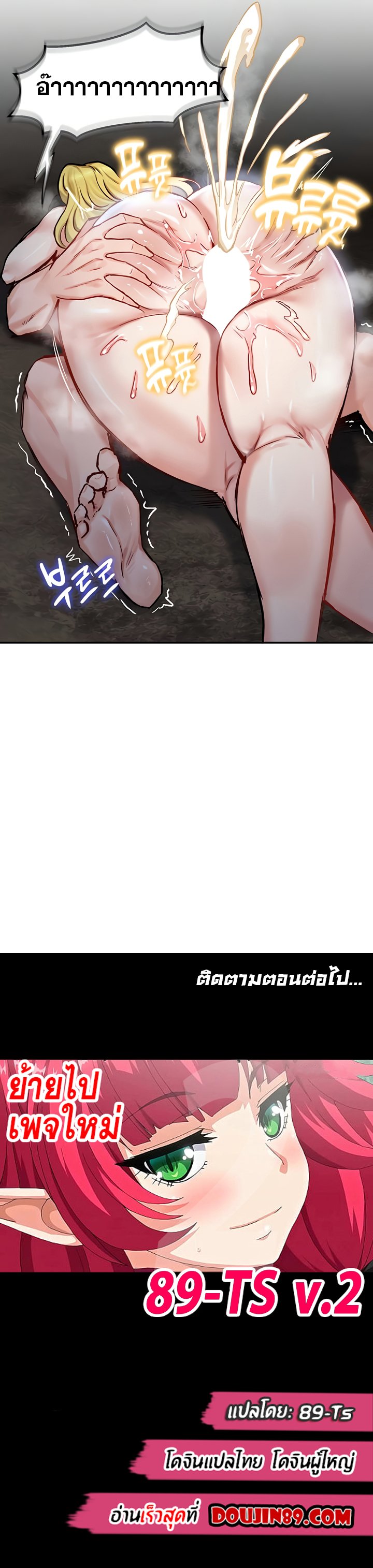 Regressed Warrior's Female Dominance 44 7
