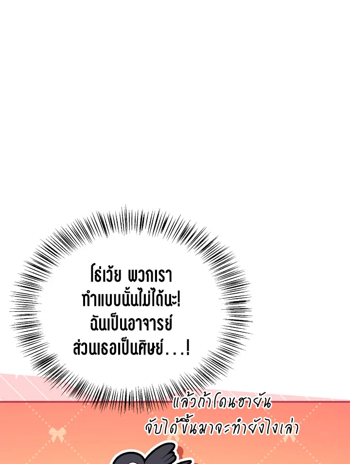 Regressor Instruction Manual 113 (131)