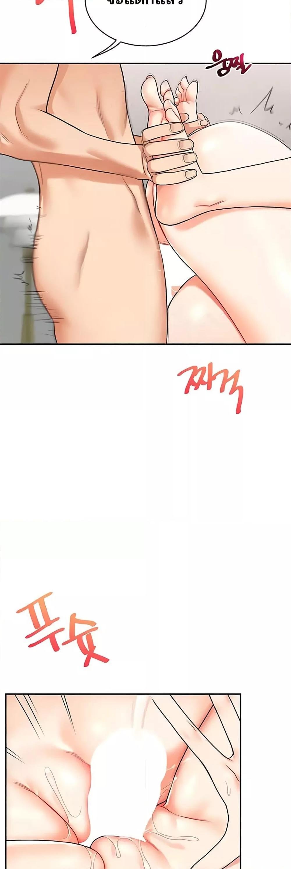 Relationship Reversal 23 19