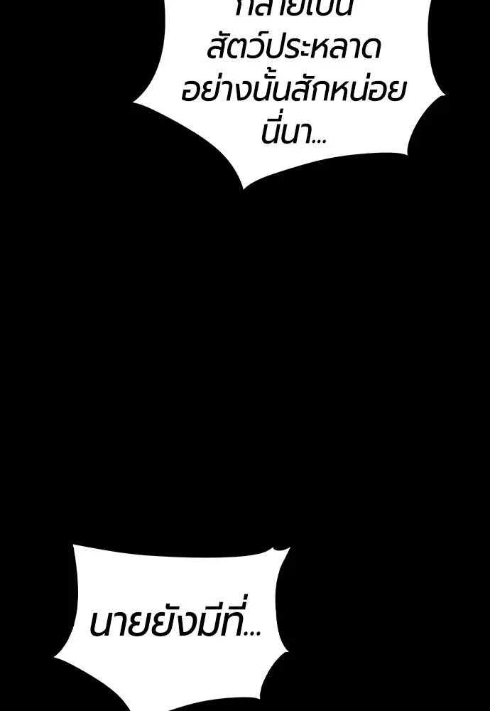 Jungle Juice 132 151