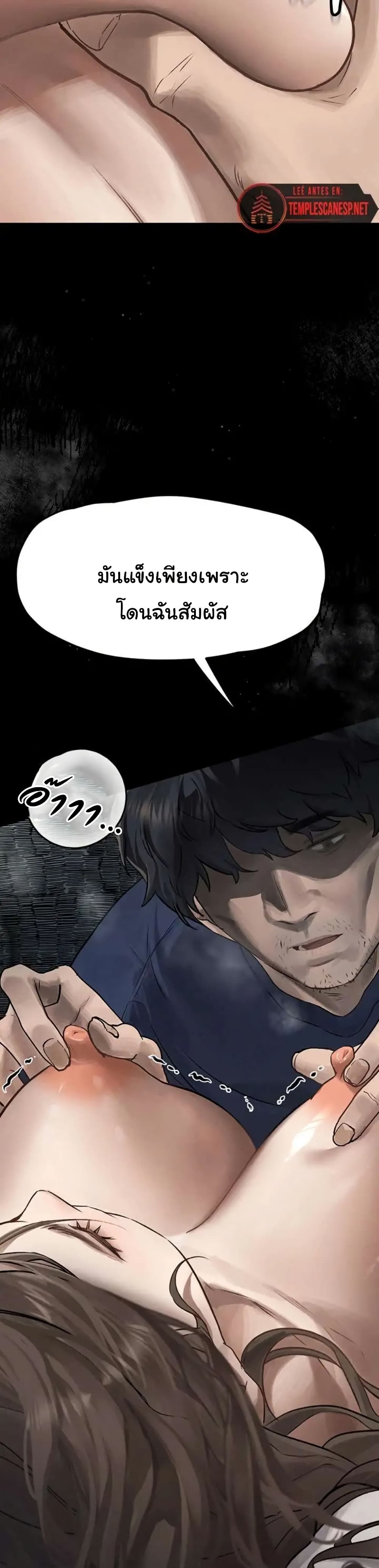 Dirty Talk 3 55