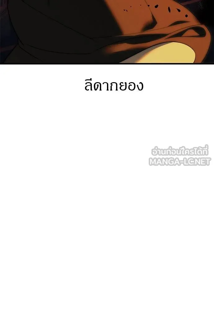 Undercover! Chaebol High School 97 091