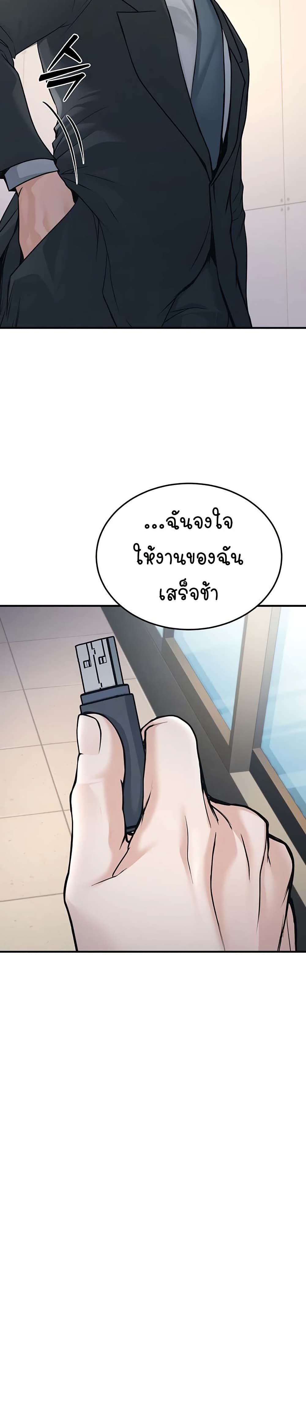 The Public Servant’s Double Life 3 08