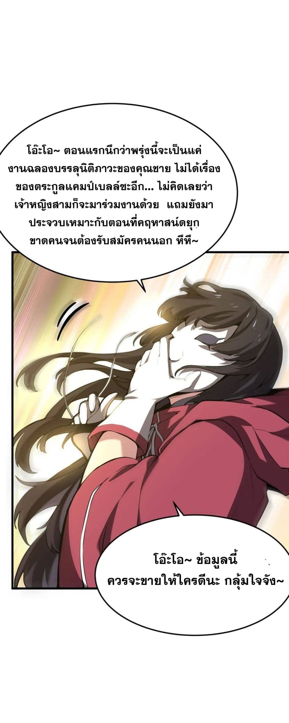 The Yellow haired Villain in Female Main Character's Novel wants Happiness 4 29