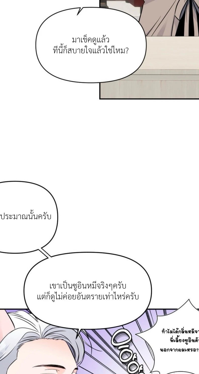 แด่คุณผู้เป็นที่รัก 3 32