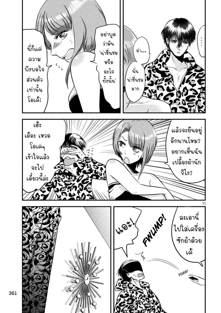 Yukionna to Kani wo Kuu 36 12