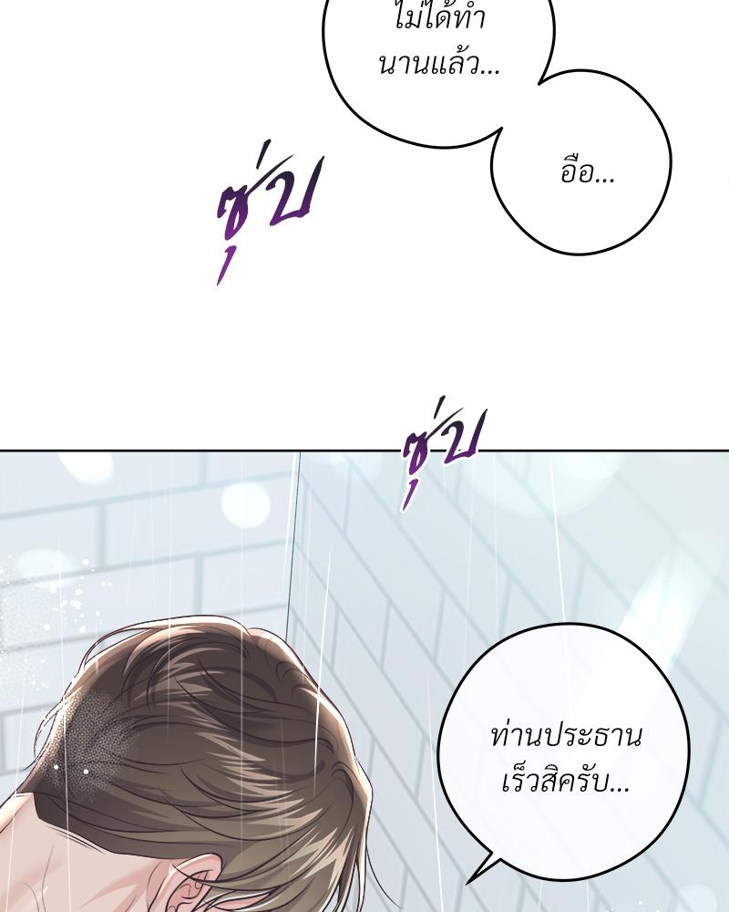 บัตเลอร์ (ที่รัก) 66 84